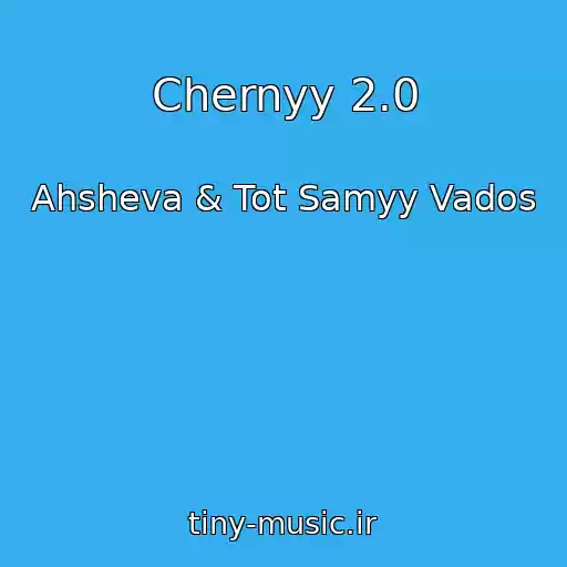 کاور آهنگ Chernyy 2.0 از Ahsheva & Tot Samyy Vados