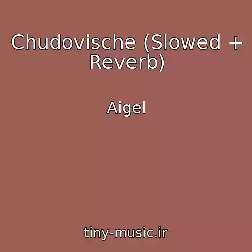 کاور آهنگ Chudovische (Slowed + Reverb) از Aigel