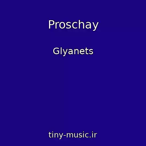 کاور آهنگ Proschay از Glyanets