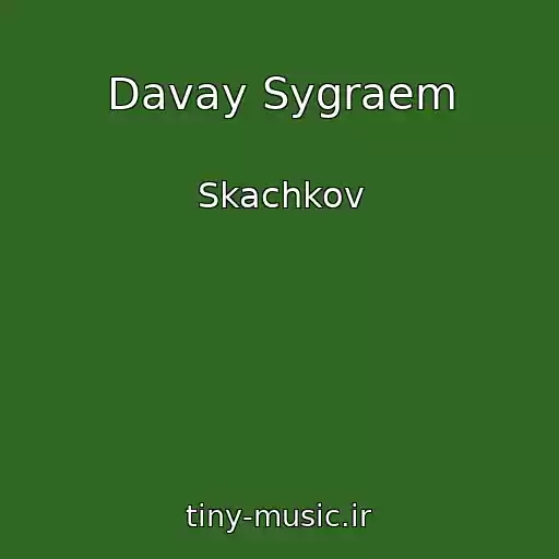 کاور آهنگ Davay Sygraem از Skachkov