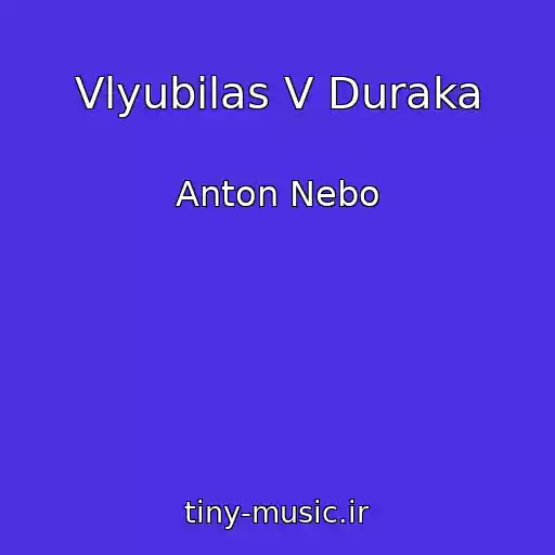 کاور آهنگ Vlyubilas V Duraka از Anton Nebo