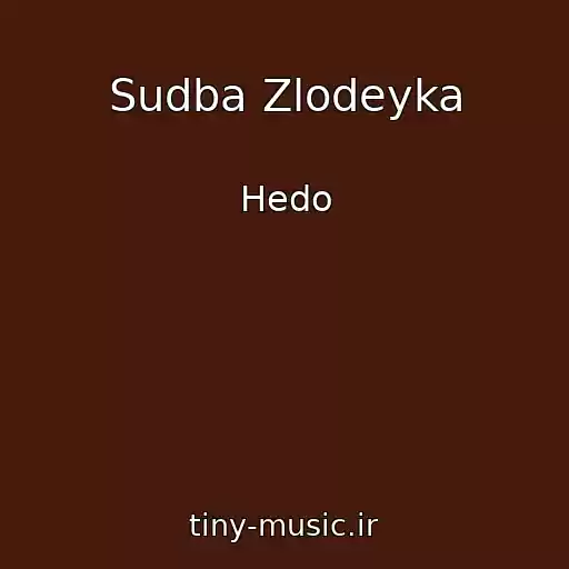 کاور آهنگ Sudba Zlodeyka از Hedo
