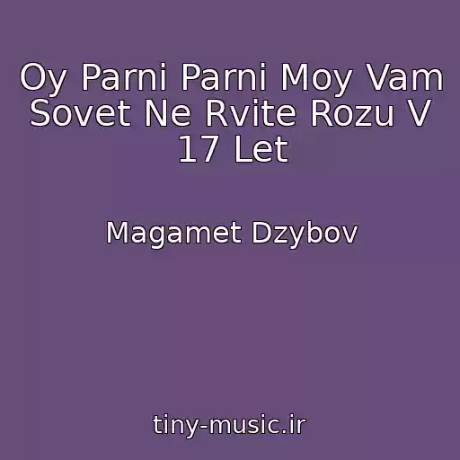 کاور آهنگ Oy Parni Parni Moy Vam Sovet Ne Rvite Rozu V 17 Let از Magamet Dzybov