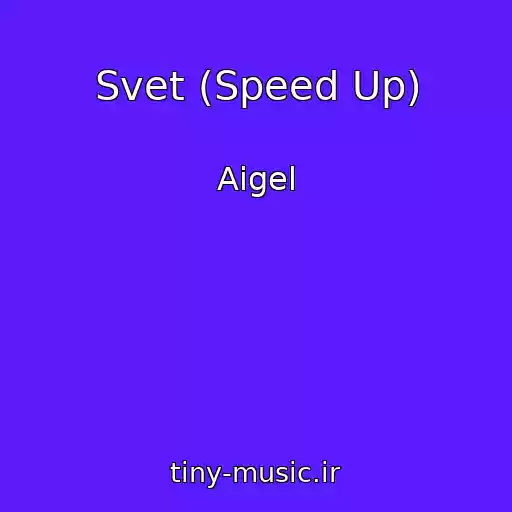 کاور آهنگ Svet (Speed Up) از Aigel