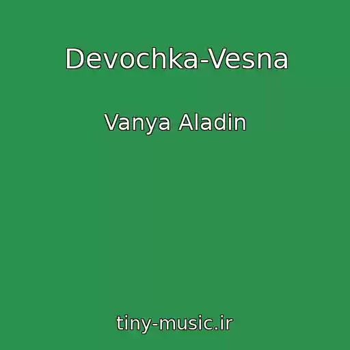 کاور آهنگ Devochka-Vesna از Vanya Aladin