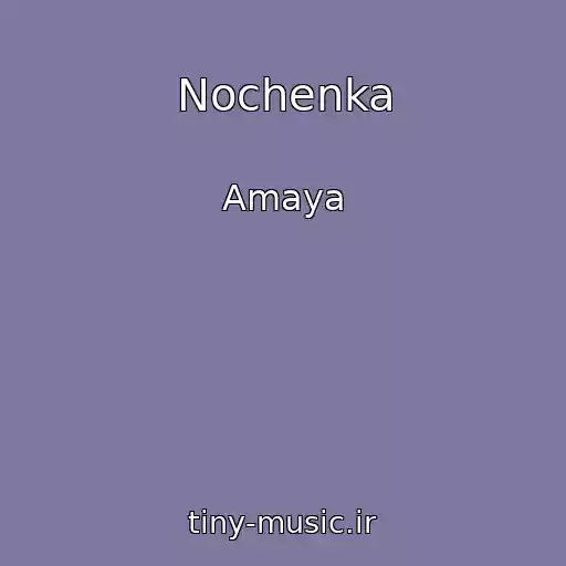 کاور آهنگ Nochenka از Amaya