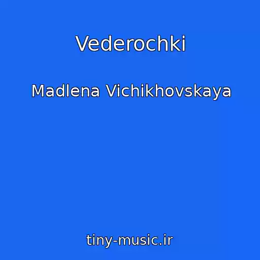 کاور آهنگ Vederochki از Madlena Vichikhovskaya