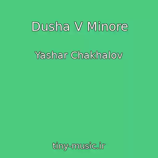 کاور آهنگ Dusha V Minore از Yashar Chakhalov