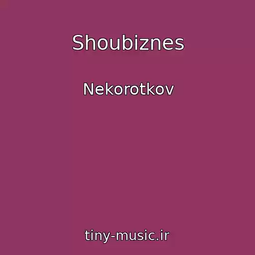 کاور آهنگ Shoubiznes از Nekorotkov
