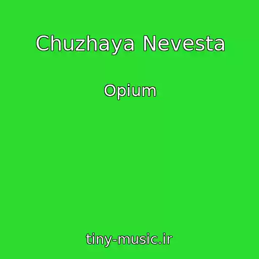 کاور آهنگ Chuzhaya Nevesta از Opium