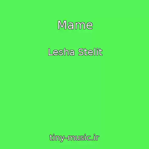کاور آهنگ Mame از Lesha Stelit
