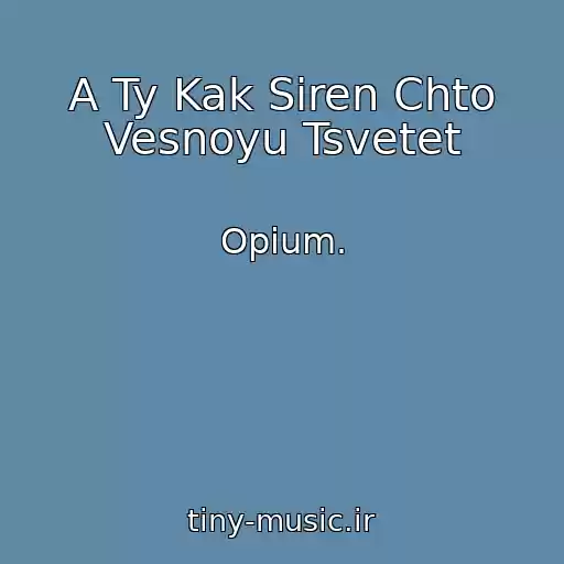 کاور آهنگ A Ty Kak Siren Chto Vesnoyu Tsvetet از Opium.