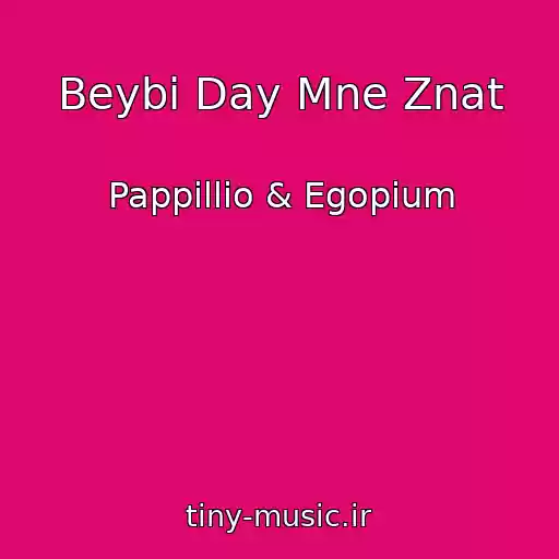 کاور آهنگ Beybi Day Mne Znat از Pappillio & Egopium
