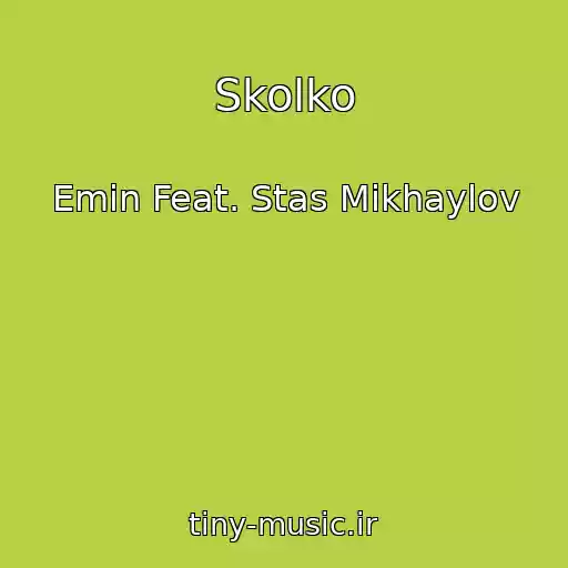 کاور آهنگ Skolko از Emin Feat. Stas Mikhaylov