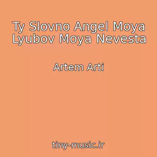 کاور آهنگ Ty Slovno Angel Moya Lyubov Moya Nevesta از Artem Arti