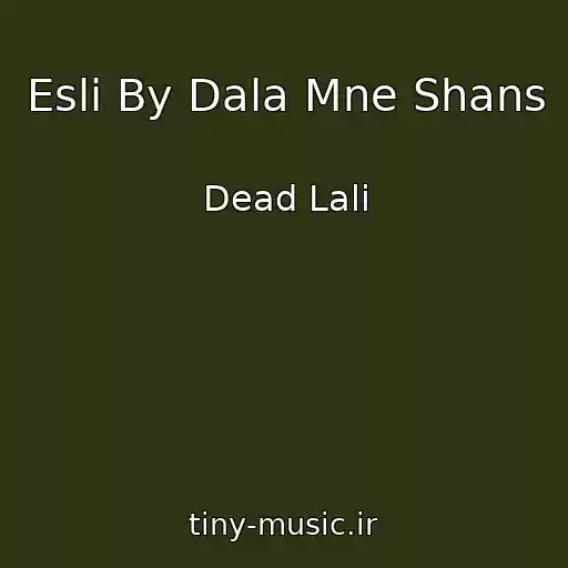 کاور آهنگ Esli By Dala Mne Shans از Dead Lali