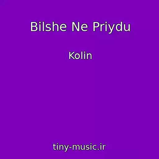 کاور آهنگ Bіlshe Ne Priydu از Kolіn