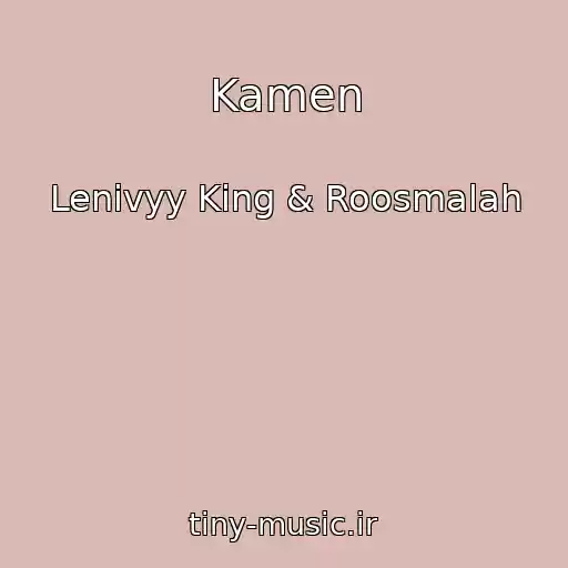 کاور آهنگ Kamen از Lenivyy King & Roosmalah