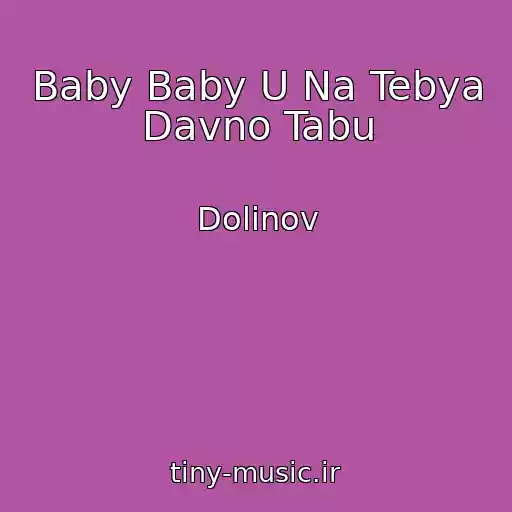 کاور آهنگ Baby Baby U Na Tebya Davno Tabu از Dolinov