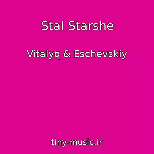 کاور آهنگ Stal Starshe از Vitalyq & Eschevskiy
