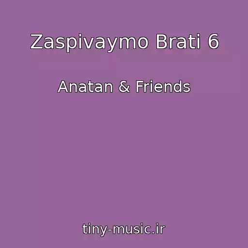 کاور آهنگ Zaspіvaymo Brati 6 از Anatan & Friends