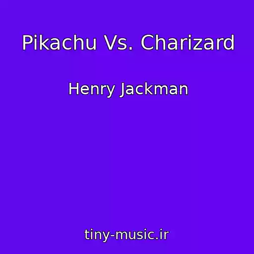 کاور آهنگ Pikachu Vs. Charizard از Henry Jackman