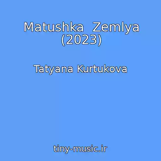 کاور آهنگ Matushka  Zemlya (2023) از Tatyana Kurtukova