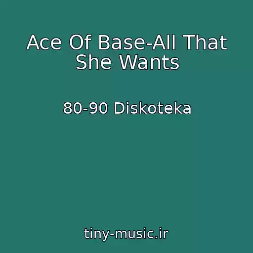 کاور آهنگ Ace Of Base-All That She Wants از 80-90 Diskoteka