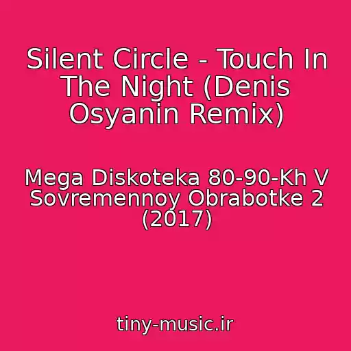 کاور آهنگ Silent Circle - Touch In The Night (Denis Osyanin Remix) از Mega Diskoteka 80-90-Kh V Sovremennoy Obrabotke 2 (2017)