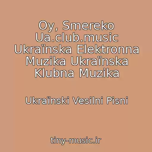 کاور آهنگ Oy, Smereko Ua.club.music Ukraїnska Elektronna Muzika Ukraїnska Klubna Muzika از Ukraїnskі Vesіlnі Pіsnі