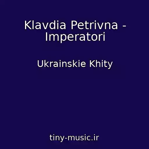 کاور آهنگ Klavdia Petrivna - Іmperatori از Ukrainskie Khity