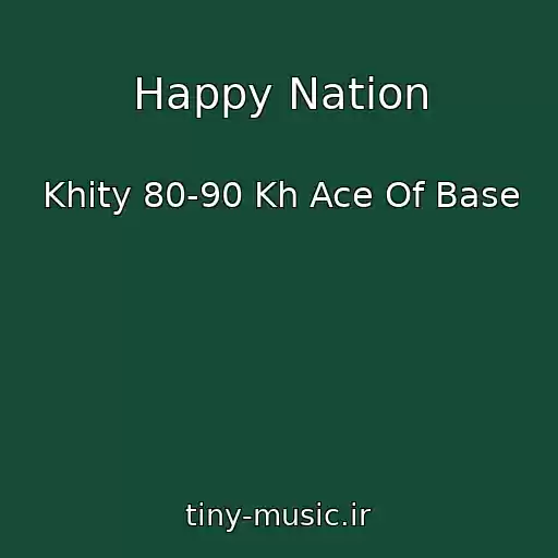 کاور آهنگ Happy Nation از Khity 80-90 Kh Ace Of Base