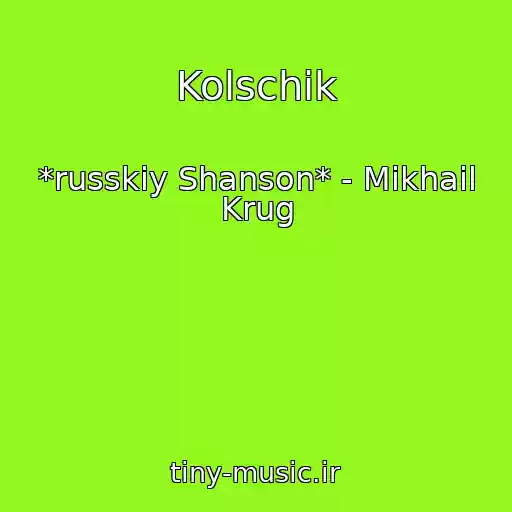 کاور آهنگ Kolschik از *russkiy Shanson* - Mikhail Krug