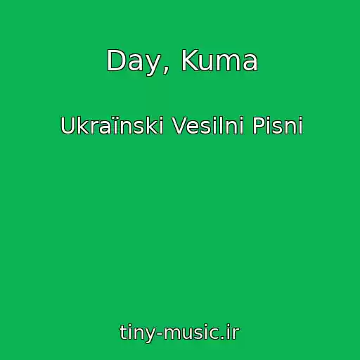 کاور آهنگ Day, Kuma از Ukraїnskі Vesіlnі Pіsnі
