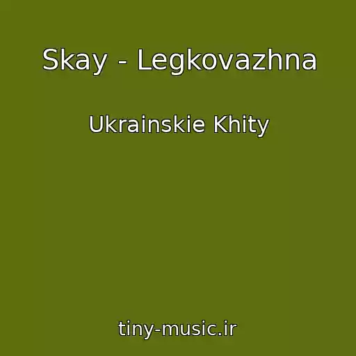 کاور آهنگ Skay - Legkovazhna از Ukrainskie Khity