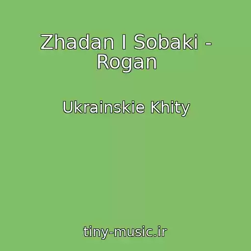 کاور آهنگ Zhadan І Sobaki - Rogan از Ukrainskie Khity