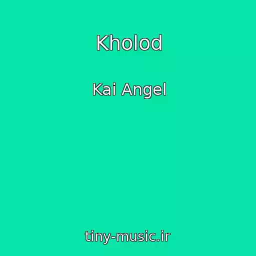 کاور آهنگ Kholod از Kai Angel