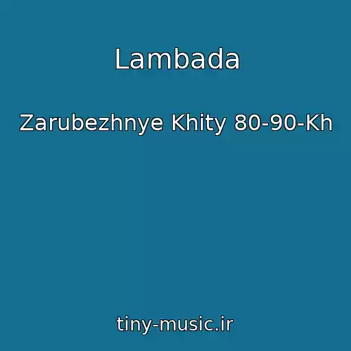 کاور آهنگ Lambada از Zarubezhnye Khity 80-90-Kh