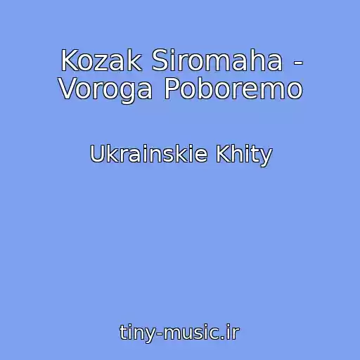 کاور آهنگ Kozak Siromaha - Voroga Poboremo از Ukrainskie Khity