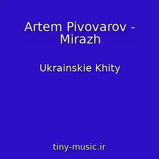 کاور آهنگ Artem Pivovarov - Mіrazh از Ukrainskie Khity