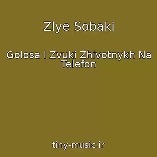 کاور آهنگ Zlye Sobaki از Golosa I Zvuki Zhivotnykh Na Telefon