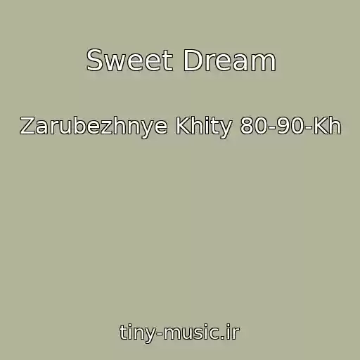 کاور آهنگ Sweet Dream از Zarubezhnye Khity 80-90-Kh