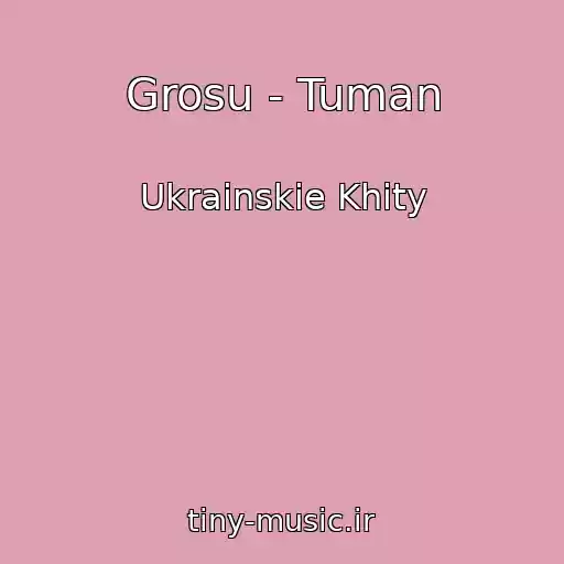 کاور آهنگ Grosu - Tuman از Ukrainskie Khity