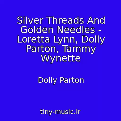 کاور آهنگ Silver Threads And Golden Needles - Loretta Lynn, Dolly Parton, Tammy Wynette از Dolly Parton