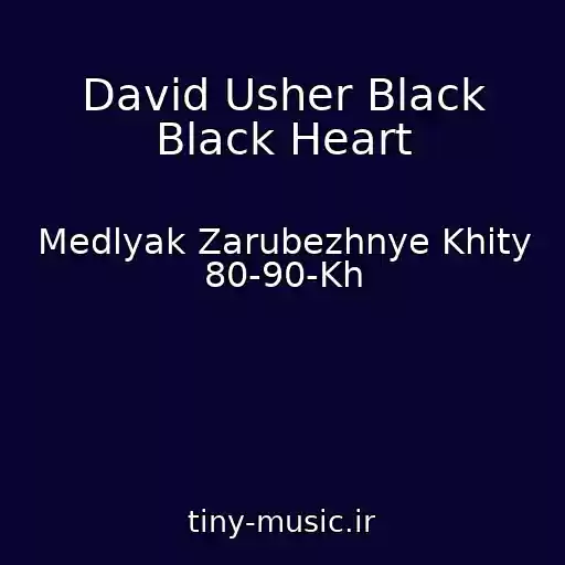 کاور آهنگ David Usher Black Black Heart از Medlyak Zarubezhnye Khity 80-90-Kh