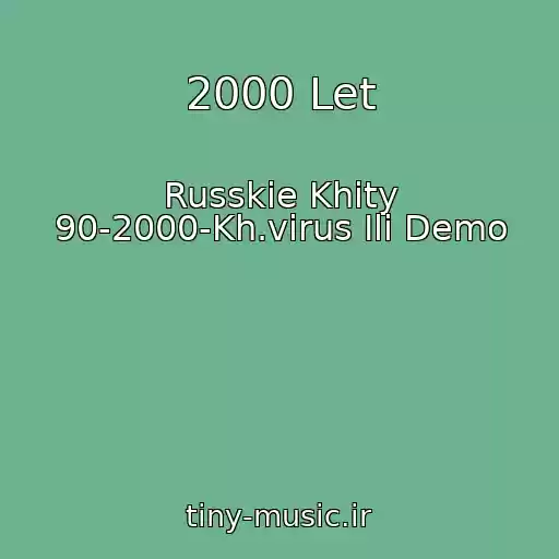 کاور آهنگ 2000 Let از Russkie Khity 90-2000-Kh.virus Ili Demo