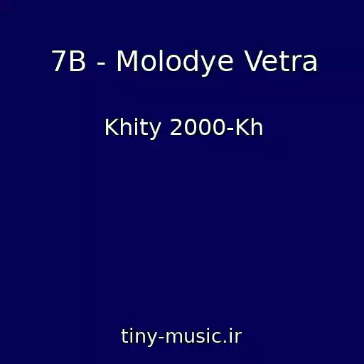 کاور آهنگ 7B - Molodye Vetra از Khity 2000-Kh