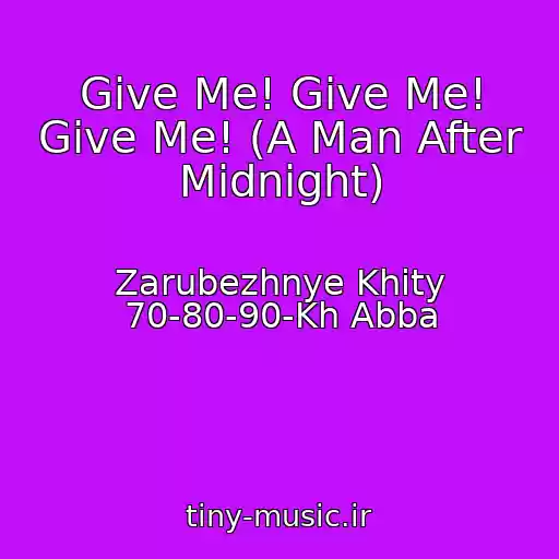 کاور آهنگ Give Me! Give Me! Give Me! (A Man After Midnight) از Zarubezhnye Khity 70-80-90-Kh Abba