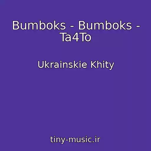کاور آهنگ Bumboks - Bumboks - Ta4To از Ukrainskie Khity