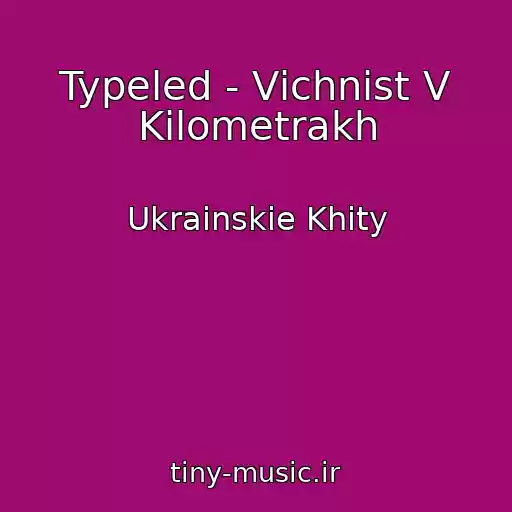 کاور آهنگ Typeled - Vіchnіst V Kіlometrakh از Ukrainskie Khity